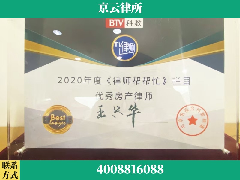 白山-养殖场征收律师