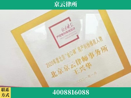 白山-养殖场拆迁律师