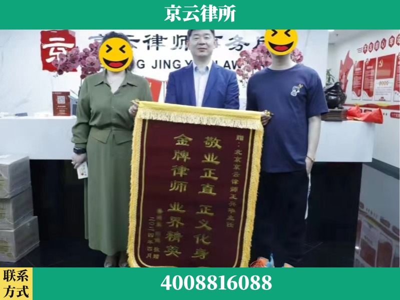 白山-企业拆迁维权律师