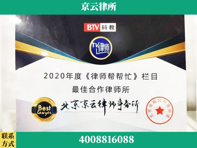 白山-企业拆迁律师